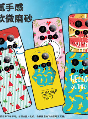 适用小米15ultra手机壳pococ71/15spro/civi5pro高级感25019PNF3C粉草莓耐磨耐脏简约轻薄创意西瓜草莓情侣