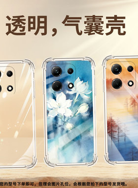 适用传音infinixnote30pro手机气囊壳infinixnote30i手机壳蓝色花卉infinixnote30四角防摔x6833b保护套