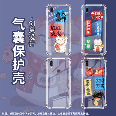 适用vivoY81i气囊手机壳vivoZ1Pro印度版发财暴富四角防摔viv0Z1Lite手机壳viviNexA全包边硅胶保护套