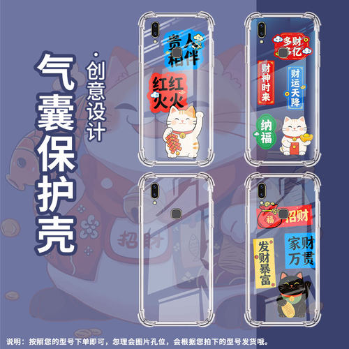 适用vivoY81i气囊手机壳vivoZ1Pro印度版发财暴富四角防摔viv0Z1Lite手机壳viviNexA全包边硅胶保护套
