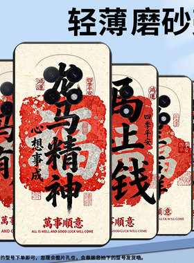 适用OPPOFindX9Pro手机壳A6i全包边潮流F29Pro轻薄0pp0A5Pro保护套PLJ110时尚马年吉祥耐磨A6GT硅胶软壳