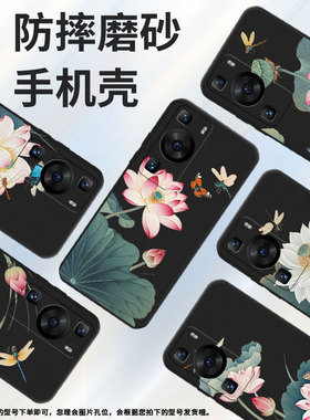 适用华为p30pro手机壳麦芒30商务荷花纯黑色huawei硅胶p60art耐磨畅享70x软壳hbp-lx9个性m40保护套