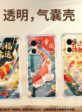 适用MotoX30Pro手机气囊壳锦鲤四角防摔S50Neo手机壳MotorolaEdge30Fusion高级摩托罗拉S30Pro保护套