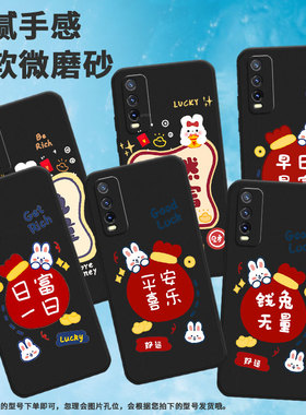 适用vivoy30标准版手机壳y33s国际版/y32/t1创意y31s标准版财t2耐磨y30g高级感y30国际版突然暴富y312021国潮