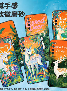 适用华为nova2手机壳HWI-AL00耐磨2Plus软壳HUAWEInova4时尚nova5白色梅花鹿WLZ-AL10保护套nova5iPro硅胶