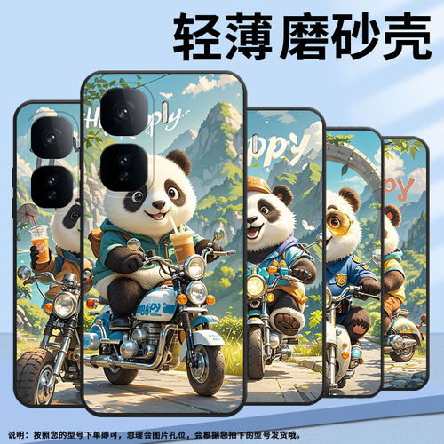 适用vivoNeo10手机壳Neo10Pro+耐磨V2425A胖乎乎熊猫Neo10R硅胶viviiQOOZ10Turbo全包边Z10TurboPro保护套