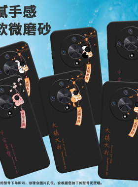 适用荣耀x9a手机壳x9c/v40/x40兔子x50小猪x9b熊猫x50gt平安喜乐x60pro国潮x50pro卡通ALI-AN00软壳中国风