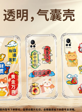 适用小米PocoX7手机壳XiaomiNote10Lite多财多亿小米Note10全包边Civi4Pro气囊壳小米Civi2中国风保护套