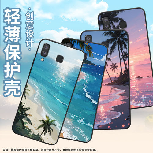 适用三星A7手机壳C9Pro防摔SamsungJ4Plus海边椰树SM-J610F三星A6s高级SM-G8870耐磨GalaxyA01Core保护套