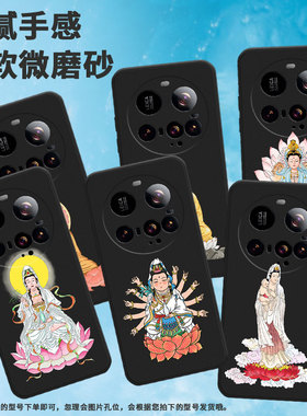 适用小米15ultra手机壳15spro/civi5pro/pococ71高级感25019PNF3C简约软壳潮流观音送子佛祖挂绳时尚in风个性