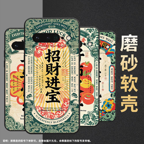 适用谷歌pixel6pro手机壳gluog不掉色googlepixel6pro保护套gp4bc招财进宝pixel7pro全包高级简约磨砂壳