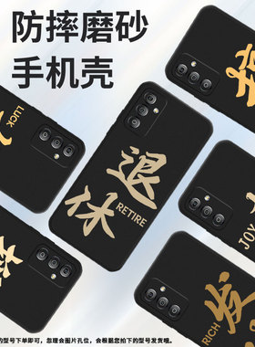 适用三星f02s手机壳f23/f42/f62商务f14轻薄f15磨砂f12保护套f55情侣f22高级感f13发财SM-C5560简约退休好运
