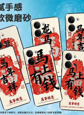 适用opporeno3pro手机壳cph2109耐磨马年吉祥保护套reno9全包reno4pro硅胶pjh110商务0pp0reno6pro磨砂壳