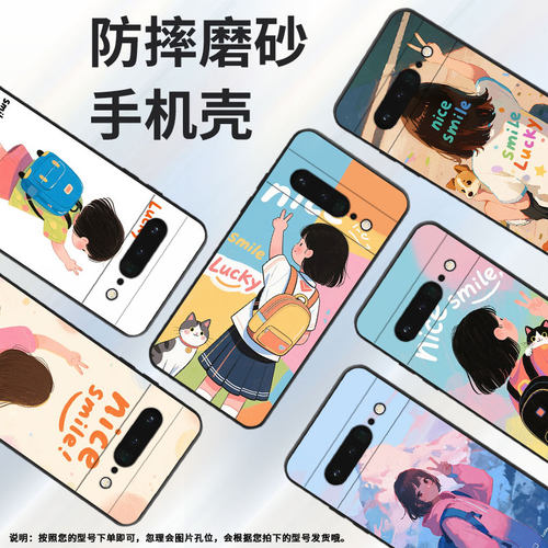 适用谷歌PixeL6Pro手机壳GLUOG不掉色GooglePixel7Pro保护套GP4BC背包的女孩PixeL6Pro全包边高级简约磨砂壳