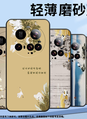 适用小米15ultra手机壳15spro/pococ71/civi5pro飞鹤25019PNF3C全包边时尚软壳耐磨个性磨砂中国风仙鹤防摔