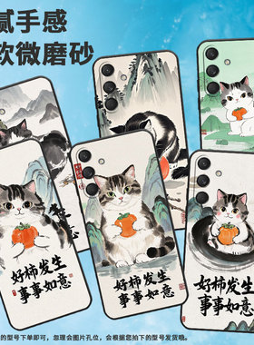 适用三星M30手机壳M30s/M33全包边SM-M346B保护套水墨风格SamsungM55个性M52潮流SM-M546B防摔M60s软壳