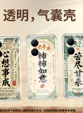 适用vivoY300Pro手机壳vivoY300+时尚苦尽甘来气囊壳viviY200Pro全包边vivoY200潮流viv0Y100简约保护套