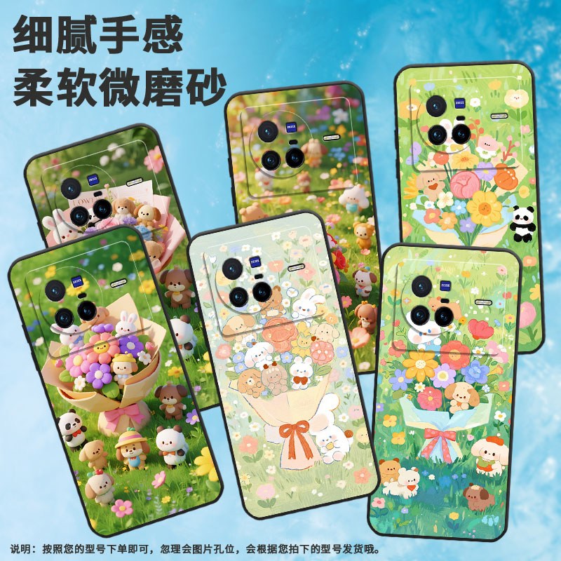 适用vivoX50Pro手机壳V2011A超薄viviX60ProQ版玩偶软壳vivoX90s全包边V2145A硅胶vivoX100sPro保护套