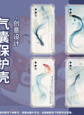 适用vivoY3手机壳vivoY89高级感vivoY81全包边viv0Y3s中国风斗鱼viviY93s气囊壳硅胶防摔商务保护套