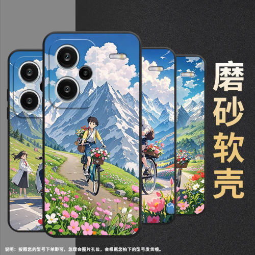 适用红米note13Pro+手机壳超薄note14Pro魅力的意境23090RA98C全包边Redminote14Pro保护套24090RA29C磨砂壳