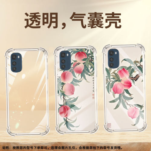 适用MotoE40气囊手机壳MotorolaE32s水彩桃子手机壳MotoE6i四角防摔摩托罗拉E32商务XT2053-5时尚保护套