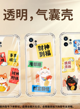 适用NothingPhone2气囊手机壳高级CMFPhone1商务平安喜乐手机壳NothingPhone1四角防摔Phone2APlus保护套