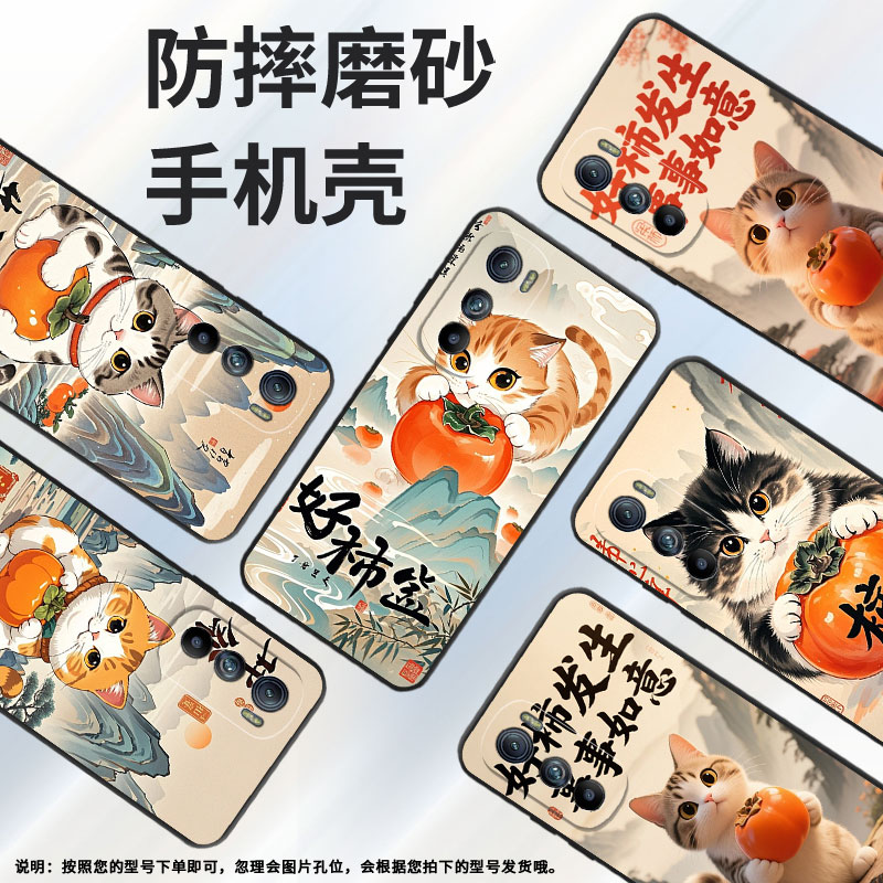 适用MOTOEdgeS30手机壳XT2201-2防摔MotorolaEdgeS保护套Edge30柿子熟了摩托罗拉S50全包边XT2153-1软壳