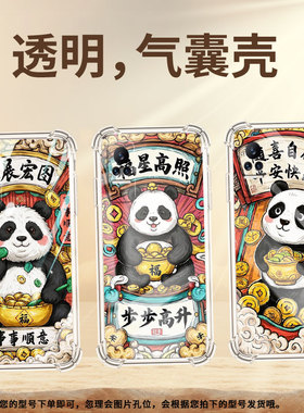 适用小米POCOX7手机壳小米Civi福星高照小米Civi1S全包XiaomiCivi2气囊壳小米Civi3中国风防摔硅胶保护套