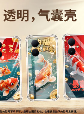 适用vivoY100国际版气囊壳锦鲤viv0Y78Plus全包边viviY78国际版四角防摔vivoT2Pro手机壳商务保护套