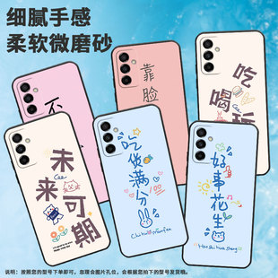 适用三星m02手机壳m04 m23情侣m21创意m13耐磨m10全包边m12高级感m20个性 m22时尚 M105F软壳简约文字 m15