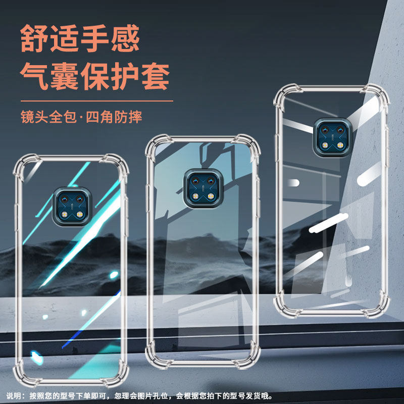 适用诺基亚X10气囊壳NokiaX20四角防摔诺基亚XR20男女