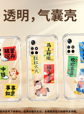 适用红米Note10手机壳Note10T潮流红米Note10S气囊壳RedmiNote10Pro财神到福Note10ProMax防摔小米保护套