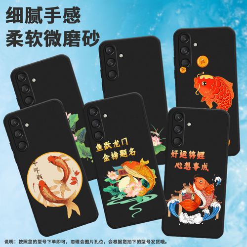 适用三星m30手机壳m53/m54/m42喜乐m60s耐脏m62浪花m40s莲花m32国际版好运锦鲤m35防摔m33国潮SM-M305F耐磨