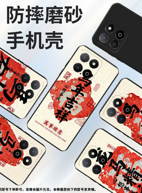 适用荣耀Play5T活力版手机壳全包边马年吉祥商务Play9A时尚磨砂壳HonorX6APlus高级感荣耀X9男女款保护套