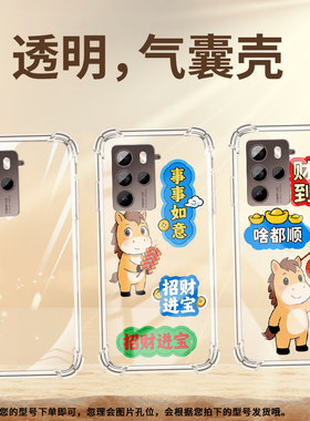 适用HTCU24气囊手机壳多财多亿商务硅胶HTCU23中国风HTCU24Pro四角防摔HTCU23Pro手机壳5G全包边保护套