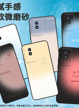 适用vivoy01手机壳y12/y11/y10调皮笑脸t2新款y16耐脏y9s耐磨y112023笑脸y03轻薄y15全包边V2115A卡通防摔