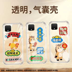 适用谷歌Pixel5XL气囊手机壳财神到福GooglePixel9A手机壳Pixel2XL四角防摔谷歌Pixel7全包高级保护套