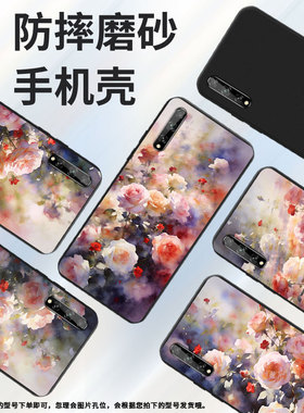 适用华为Psmart2018手机壳商务朦胧蔷薇花全包HUAWEIPsmartS磨砂壳华为PsmartPlus2018防摔Y8P2020保护套