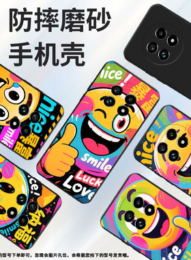 适用Realme14手机壳商务搞怪表情时尚真我14T磨砂壳Realme14ProLite高级感真我13Pro+全包边防摔保护套