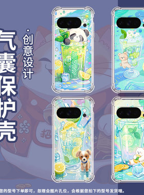 适用谷歌GooglePixel10手机壳Pixel10ProXL防摔柠檬冰沙杯气囊壳9ProXL男女款Pixel3AXL硅胶Pixel4A保护套