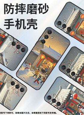 适用三星M55手机壳M32/M62全包边SM-M346B保护套贴对联SamsungM40s个性M52潮流SM-M546B防摔M60s软壳