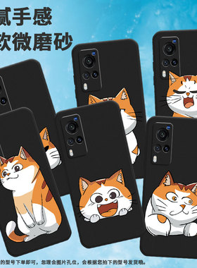 适用vivox9手机壳x60/x23/x50情侣x30猫咪惊讶x21s耐脏x70乖巧的猫咪x27猫咪表情包x20情绪猫x100s猫咪鄙夷