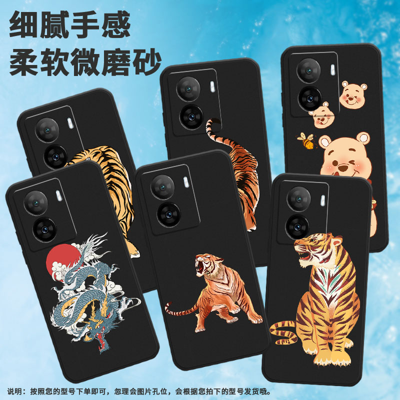 适用iqooz1手机壳z5/z7/z10x蜂蜜罐z8熊仔z3猛虎下山z6pro耐磨z644w国际版in风z9时尚V1986A祥云龙全包边磨砂