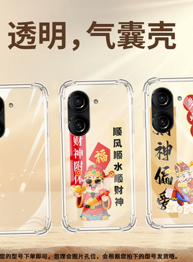 适用华硕Zenfone9手机气囊壳ASUSZenfone10四角防摔ROG9FE手机壳日进斗金男女款华硕ROG6蝙蝠版保护套