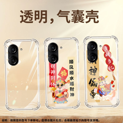 适用华硕Zenfone9手机气囊壳ASUSZenfone10四角防摔ROG9FE手机壳日进斗金男女款华硕ROG6蝙蝠版保护套