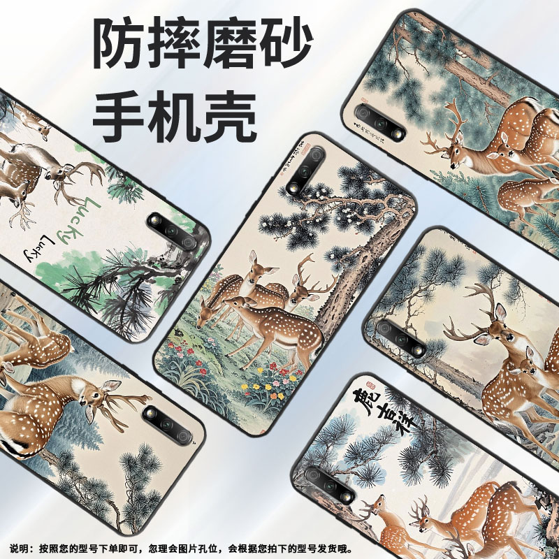 适用荣耀6x手机壳防摔爆荣耀10i超薄JSN-L22耐磨honor9全包边荣耀9X/20s商务梅花鹿硅胶YAL-AL50保护套