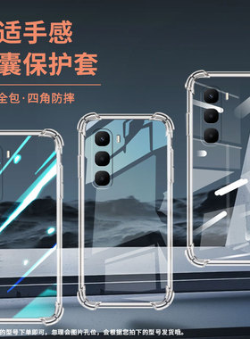 适用传音InfinixHot60i气囊壳时尚InfinixHot60Pro手机壳四角防摔InfinixHot60Pro+个性X6885保护套