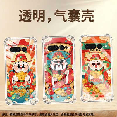 适用谷歌Pixel7Pro手机气囊壳四角防摔谷歌Pixel6Pro手机壳GooglePixel6Pro商务啥都顺时尚高级保护套