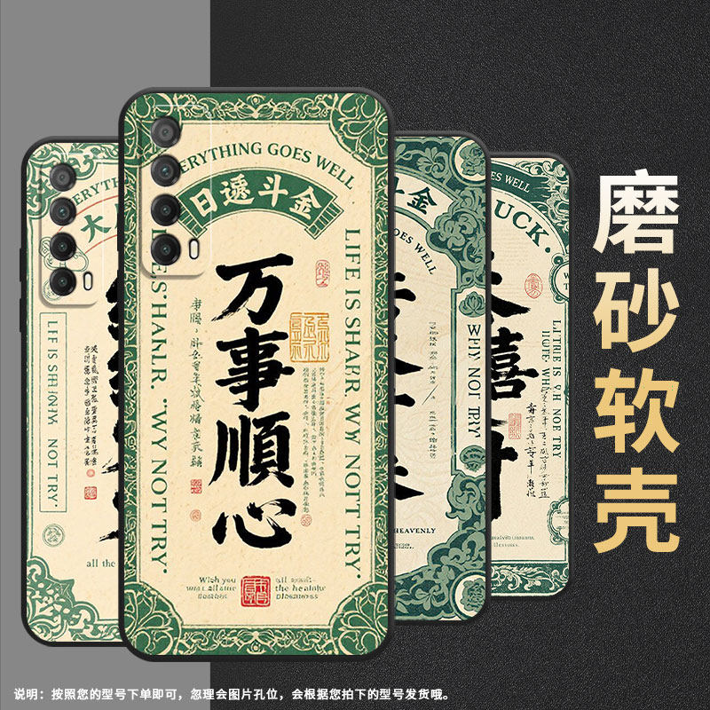 适用华为Y9Prime2019手机壳PPA-LX1超薄HUAWEIPsmartZ全包边2019磨砂壳MED-LX9高级Y8P恭喜发财Y9S保护套