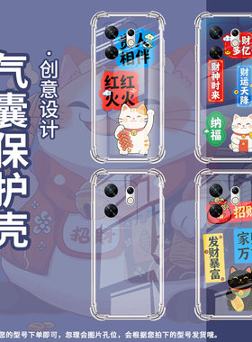 适用传音InfinixNote12气囊手机壳Note12Turbo发财暴富手机壳InfinixZero40四角防摔Zero30全包边保护套